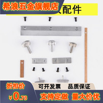 Vernier caliper piece fastening screw locking gauge accessories pressure plate positioning copper sheet fine-tuning universal Sanfeng