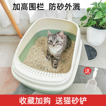 Cat litter basin extra-large anti-splashing cat sand table cat toilet cat litter Basin semi-closed cat potty supplies