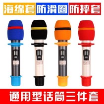 There are wireless microphone four-corner anti-slip ring anti-drop microphone head ktv sponge cover tail cover protective cover universal model