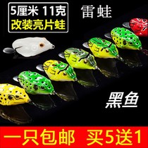 Thunderfrog black fish special kill modified sequin frog double hook bionic frog Luya bait black fish black snakehead kill 8g11g Lei Qiang