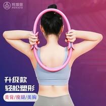 Pilates magic ring thin waist postpartum repair pelvic floor muscle fitness equipment yoga aids supplies Yu Jia ring