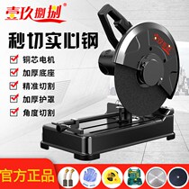 Dongcheng profile cutting machine multifunctional 355 steel cutting machine high power multi-angle household woodworking metal cutting