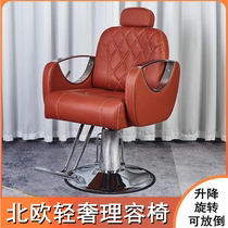 Haircare chair barber chair can be put upside down lifting high-end mesh red beauty hair chair hair salon special cut and haircut stool scraping face reclining chair