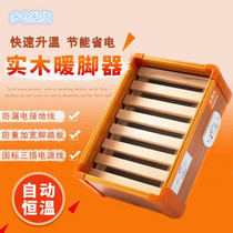 Solid Wood Warm Warmer Baking Feet Warm Feet Themed Toaster Oven Toaster Oven Home Energy Saving Baking Feet Electric Fire Barrel Small Sun