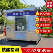 Outdoor nucleic acid testing kiosk mobile epidemic prevention testing positive pressure cabin custom security kiosk checkpoint nucleic acid sampling kiosk