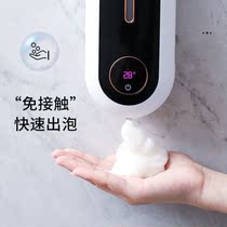 Punch-free automatic induction hand sanitizer toilet foam washing mobile phone rechargeable soap dispenser kitchen wall-mounted