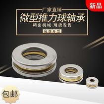 Thrust ball bearing plane bearing pressure bearing inner diameter 2 3 4 5 6 7 8 9 10 12mm
