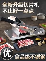 Family small meat cutter hot pot home New 304 stainless steel lamb roll slicer multifunctional slicer