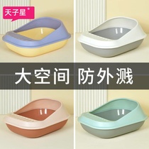 Cat litter box anti-splashing cat toilet anti-odor extra-large semi-enclosed kitten small cat sandbowl anti-sand cat litter Basin