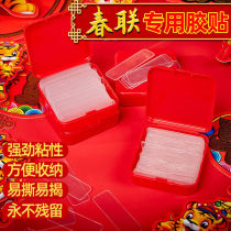 New year couplet double-sided adhesive transparent no trace easy to tear no residue New Years couplet special fixed multifunctional patch
