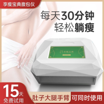 Beauty Salon Moon Light Treasure Box Slimming Instrument Beware Jade Jiaren Platoon Cold And Damp Weight Loss Instrument Light Fat Slim Belly Pack Slim Belly