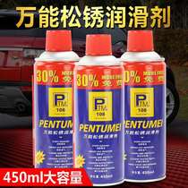Rust agent rust remover anti-rust lubricant window cleaning lubricant loosening agent metal lubrication anti-rust oil