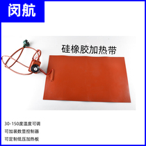 Silicone rubber heating plate with temperature control adjustable temperature silicone electric heating plate mobile phone tablet dismantling screen treasure heating heating pad