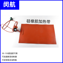 Silicone rubber heating plate with temperature control adjustable temperature silicone electric heating plate mobile phone tablet dismantling screen treasure heating heating pad