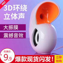 Conch audio home desktop computer laptop USB subwoofer speaker mobile phone creative gift mini speaker