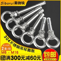 304 stainless steel expansion ring bolt with s ring roof swing adhesive hook hook ring screw m681