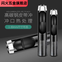 Household steel belt punching belt punching hole punch leather leather leather goods hand opening punching belt punching punching machine