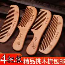 Portable peach comb home anti-long hair natural men and women special anti-small static hair hair massage scalp comb hair