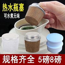 5 pounds 8 pounds hot water Cork Cork Cork Cork kettle plug warm cork plug wooden plug warm bottle plug