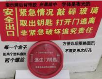 Key box key box fire emergency escape key box key box emergency fire linkage door emergency wall-mounted type