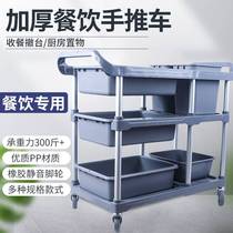 Dining car single double Commercial Hotel withdrawal handrail three-layer dining car cart dining car Restaurant collection plastic