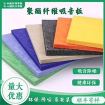 Polyester fiber sound-absorbing board wall decoration environmentally friendly sound-proof board kindergarten KTV training classroom felt Board