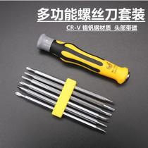 Y-type U-type plum blossom knife combination set head cross multi-functional strong magnetic screwdriver home knife