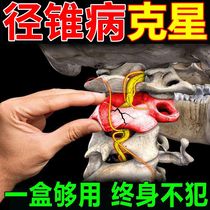 Special for cervical spondylosis (never again) neck acid pain with dizzy hair and stiff cervical spine to protect the cervical spine with a special effects