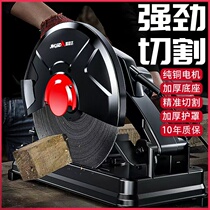 Small portable profile cutting machine household woodworking metal multifunctional high-power steel industrial-grade desktop