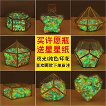 Luminous Star Origami Strip Finished Lucky Star Color Writable Wishing Glass Bottle Set Handmade Creative AA