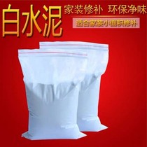 White cement quick-drying waterproof household caulking agent repair white tile hole filling Toilet Putty powder wall repair