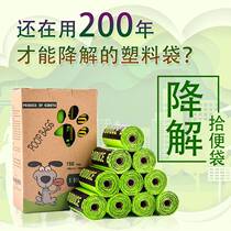 Dog poo bag pet poop bag toilet picker thickened and degraded garbage bag shovel artifact cat litter bag