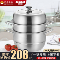 Suning Hbaz 1310 steamer household 304 all stainless steel steamer large multi-double-layer induction cooker gas stove