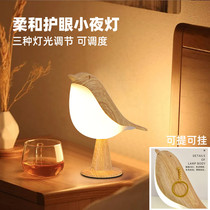 Small night light bedroom Sleep light LED energy-saving lamp USB eye light lamp table lamp cute light lucky bird creative soft light lamp