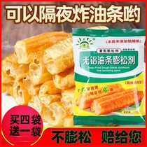 Oil strip puffed with puffed powder for domestic commercial fried edible special powder crisp and crisp reformulation without aluminium fluffy