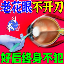 (Imported from Japan) Middle-aged and elderly eyes cant see Blurred eyes sore tears bloating pain dry eye drops