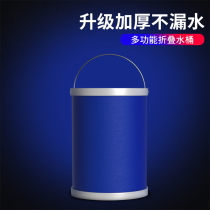 Midea car wash folding bucket car portable shrink Bucket Car Wash machine special large capacity multifunctional bucket