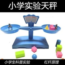 Primary School students teaching aids balance scales popular science preschool childrens science experimental equipment Tianping called early education toys portable