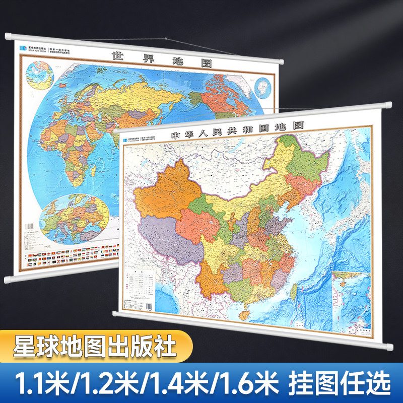 星球地图出版社-星球地图出版社促销价格、星球地图出版社品牌- 淘宝