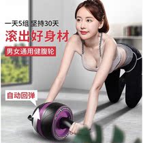 Rebound healthy abdominal wheel abdominal muscles thin stomach weight loss mute fitness equipment home men and women belly roller pulley