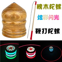 Net Red Children Adult Toys Whip Woody Tops Children Indoor Outdoor Parent-child Decompression Games Entertainment