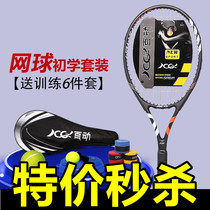 Wear-resistant self-beating beginner rebound adult fixed a person with line tennis trainer racquet singles agile
