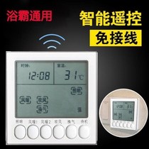 Bull Yuba wireless switch intelligent remote control switch integrated ceiling universal multi-function five-in-one remote control active