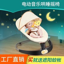 Coaxed baby artifact pats back coaxing baby sleeping artifact Pat back coaxing baby artifact baby rocking chair three-in-one electric cradle