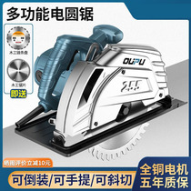 Electric saw woodworking special electric circular saw 7-inch 9-inch home handheld flip-cut saw disc saw bench saw multifunction