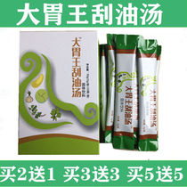 Weight Loss Fast Lean Soup Special Slimming Meal 0 Fat Stomach King Scrape Oil Broth Non-0 Fat Fruits And Vegetables Slimmer Big Belly Drain