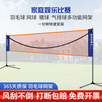 Badminton net rack portable outdoor simple folding outdoor standard net column indoor home shuttlecock ball volleyball shelf