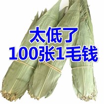 Zong leaves cotyledons fresh large dried rice dumplings bamboo leaves wild commercial pans non-reed leaves rope