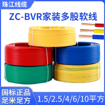 Pearl River Power National Label Home Flame Retardant BVR Single Core Pure Copper Multi-Strand Soft Wire 2 54 6 10 Squared Copper Core Wire