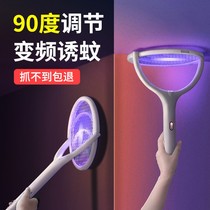 Electric mosquito swatter rechargeable home flagship store automatic mosquito repellent lamp 2-in-one electric mosquito repellent incense swatter fly artifact